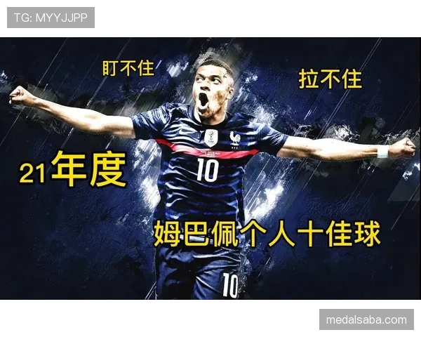 姆巴佩的战术价值解析：不止于速度型前锋