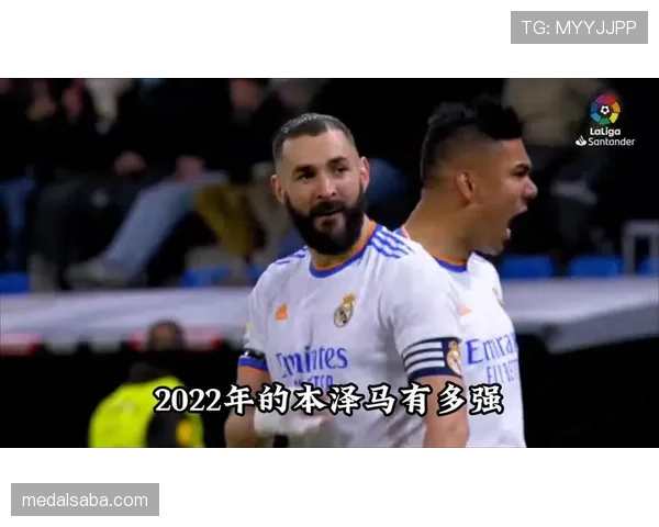 本泽马后期与莱万:终结更集中,体系依赖分化 本泽马后期与莱万:终结更集中,体系依赖分化