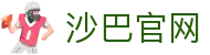 沙巴体育官网-SABASPORTS体育竞技官网